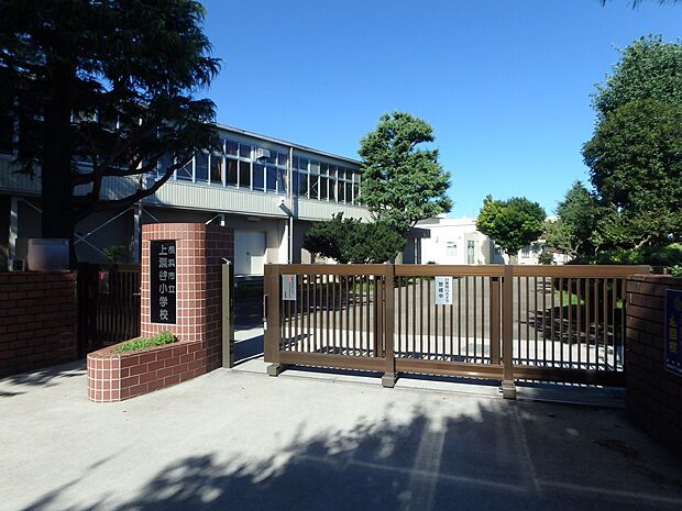 横浜市立上瀬谷小学校 1300m 徒歩17分。お友達との会話も弾む通学路。お子様のかけがえのない思い出に。