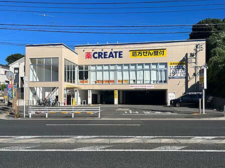 クリエイトエス・ディー栄鍛冶ケ谷店 800m お薬や日用品はもちろん、冷蔵、冷凍食品・野菜・精肉・酒などをお手ごろ価格で取り揃える頼もしいお店。