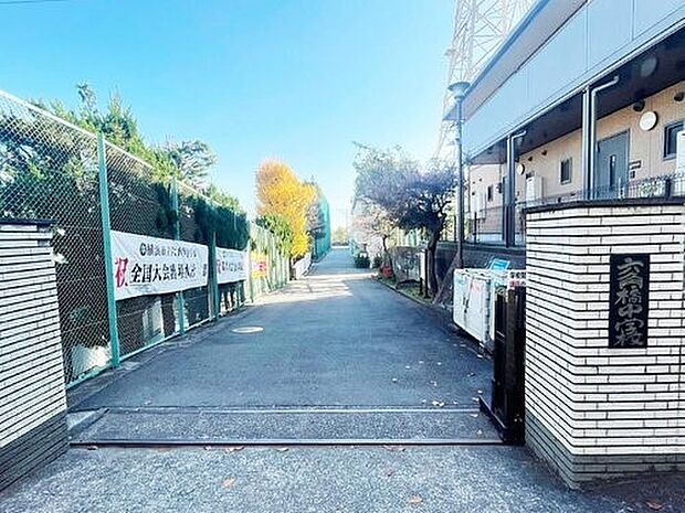 横浜市立六角橋中学校　600m　徒歩8分。部活などで帰りが遅くなっても安心の距離です。 