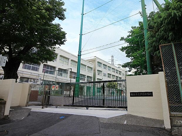 横浜市立戸塚中学校 1200m 徒歩15分。部活などで帰りが遅くなっても安心の距離です。