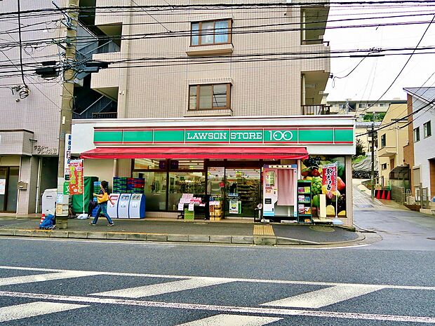 ローソンストア100 港北小机町店　400m　100円ショップの均一価格というメリットを兼ね備えたローソングループのお店です。 