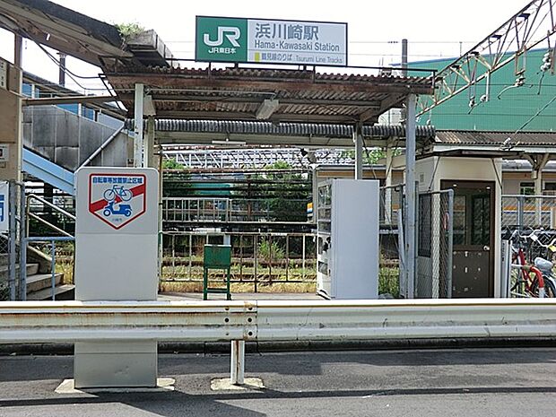 JR南武線「浜川崎」駅 800m 南武線と鶴見線があり、両路線の乗換駅となっています。