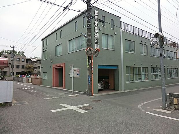 松原学園幼稚園　1000m　園児の幸福と健全な成長を目標に、個別指導を重視ししています。 