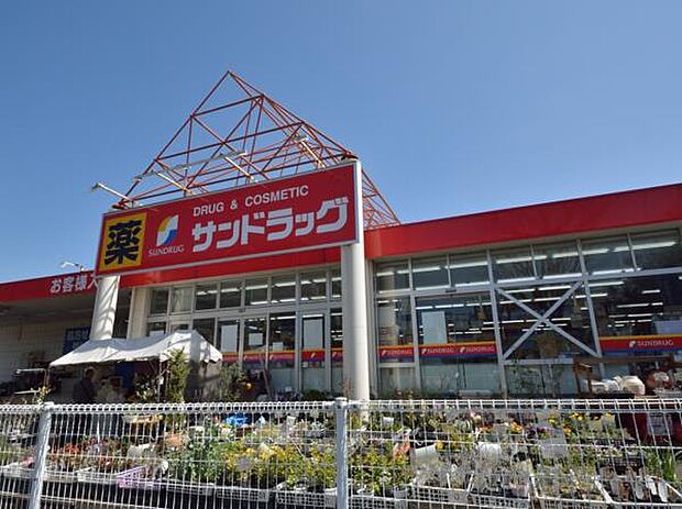 サンドラッグ山手台店 900m 9時~22時営業。お薬や日用品の他、食品やお米、お酒も取り扱っています。