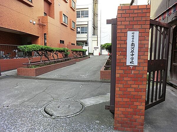 川崎市立南河原中学校　280m　徒歩4分。部活などで帰りが遅くなっても安心の距離です。