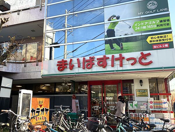 まいばすけっと白楽駅前店　500m　安くて便利な小さなイオン。ちょっと買い物したいときにすぐ行ける小型スーパー。