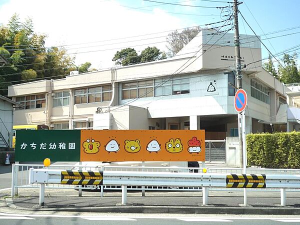 かちだ幼稚園　700m　イベントが多く忙しい中にも園へ赴き子供達の様子を見られるのがいい所。