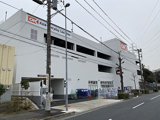 オーケー港南台店　1200m　こだわりの食材がお値打ち価格でお買い求めできます。主婦の強い見方のスーパーです。 