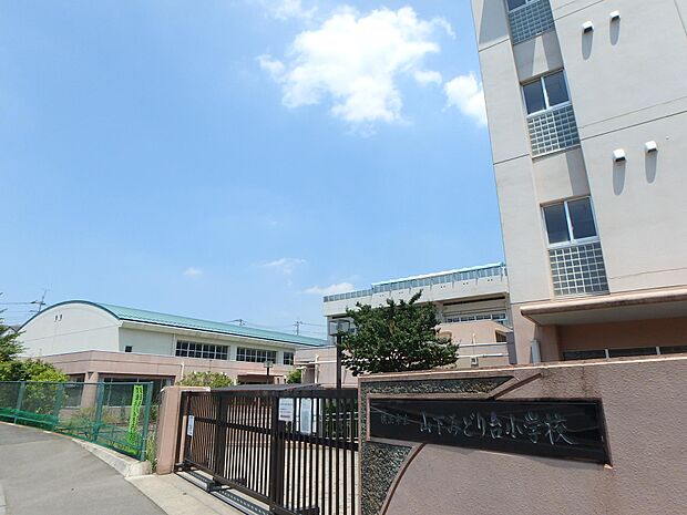 横浜市立山下みどり台小学校 600m 徒歩8分。小学校が近いのは子育てファミリーにもおすすめのポイント。