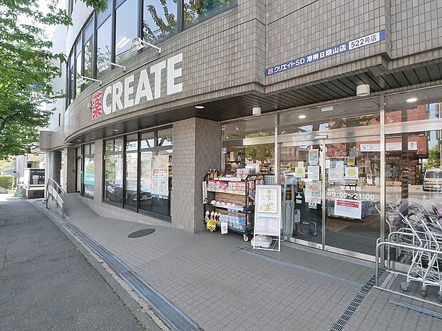 クリエイトエス・ディー港南日限山店 400m お薬や日用品はもちろん、冷蔵食品・冷凍食品・野菜・酒などをお手ごろ価格で取り揃える頼もしいお店。