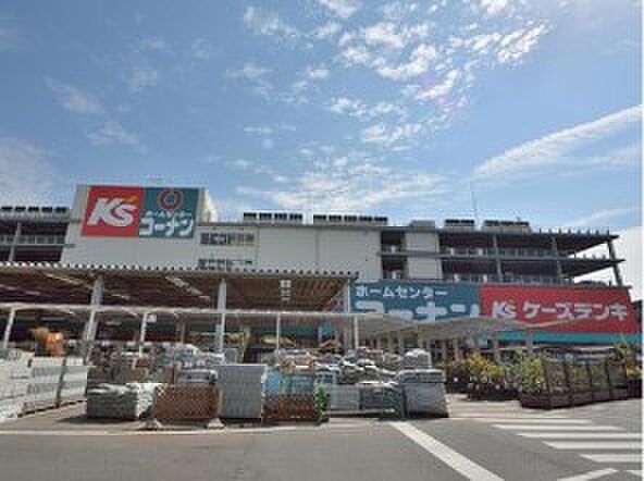 ケーズデンキ星川店 1300m コーナン保土ヶ谷星川店の2階にある家電量販店。広いフロア内には、生活家電が揃っています。