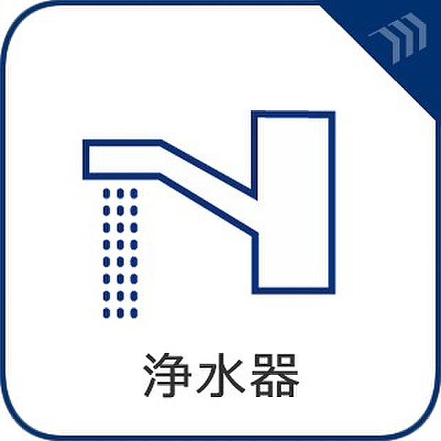 【浄水器一体型水栓】 内蔵されたカートリッジがカルキ・溶解性鉛・農薬・カビ臭などの不純物を低減します。