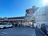 周辺：クリエイトエス・ディー横浜本牧店　350m　お薬や日用品はもちろん、冷蔵、冷凍食品・野菜・精肉・お酒などをお手ごろ価格で取り揃える頼もしいお店。 