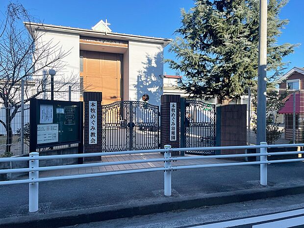 本牧めぐみ幼稚園 700m 「キリスト教の精神に基づいた保育を世の中に広めたい」という理念のもとに1954年に創立されました。