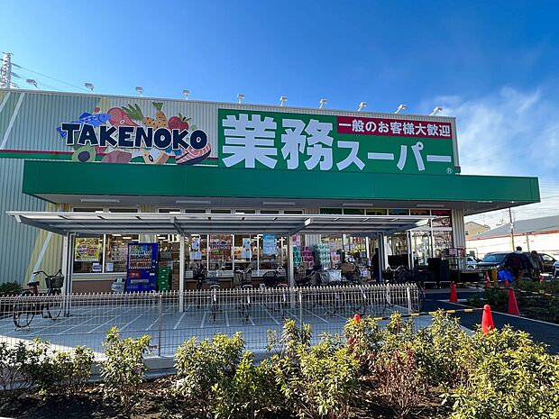 業務スーパー駒岡店　1100m　お手ごろ価格の商品が揃い、家計にやさしいスーパーです。プロの方はもちろん一般の方もお買物できます。 