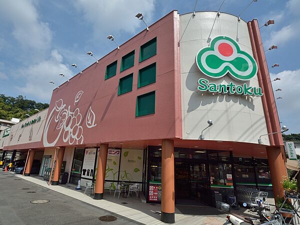 スーパー三徳 高田店　1100m　全国の産地より美味しさを追求した逸品の数々を取り揃えたスーパーマーケット。
