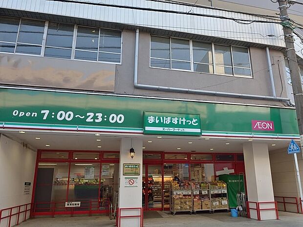 まいばすけっと南太田1丁目店 700m 小さいながらも品揃えのよいスーパです。朝早くから夜遅くまで営業しているので便利です。