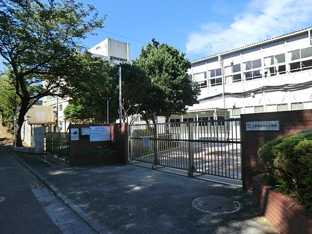 横浜市立上菅田笹の丘小学校 1200m 徒歩15分。小学校が近いのは子育てファミリーにもおすすめのポイントです。