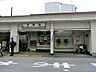 周辺：南武線「平間」駅　140m　改札口は東口のみ。駅前には商店街があり、夏祭りなどが行われ賑わっています。 