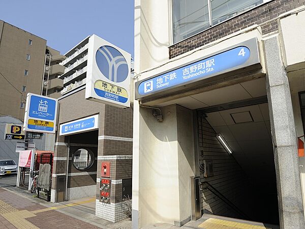 吉野町駅（ブルーライン）　350m　ターミナル「横浜」駅へ約10分。「新横浜」駅へ約22分のダイレクトアクセス。
