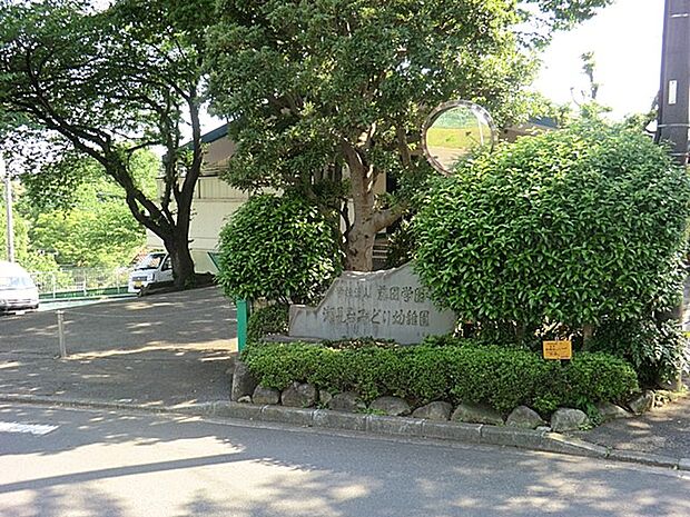 潮見台みどり幼稚園 1100m 安心して安全に生活できる環境。園舎は防犯、怪我防止、バリアフリーを考慮した施設になっています。