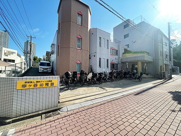 幸ケ谷幼稚園 350m カラフルな通園バスが目を引く幸ヶ谷幼稚園。みなとみらいを望む丘の上に建っています。