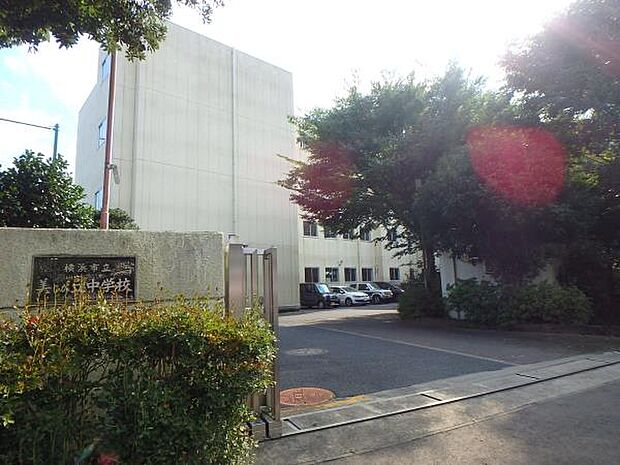 横浜市立美しが丘中学校 1820m 徒歩23分。中学生の体力づくりにはぴったりの距離かもしれませんね。