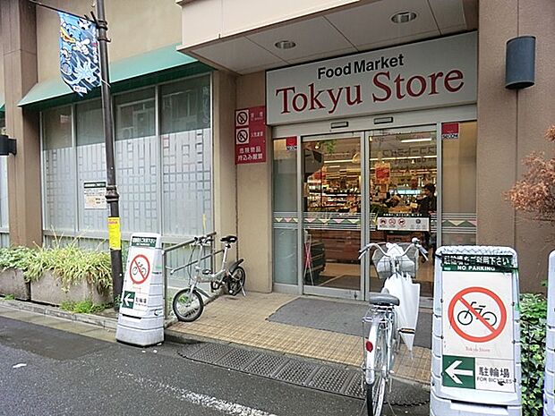 東急ストア 新丸子店 1000m 人気のアイテムをお求めやすい価格でご提供!毎日の食卓を彩る食料品が品揃え豊富に揃います。