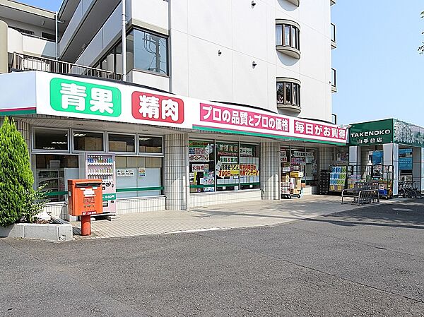 業務スーパー山手台店　500m　主婦の強い見方のスーパー。最近の業務スーパーブームでいつも賑わいがあります。