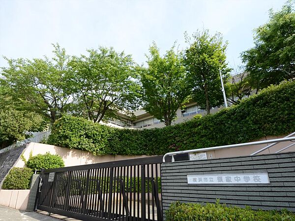 横浜市立領家中学校　750m　徒歩10分。部活などで帰りが遅くなっても安心の距離です。