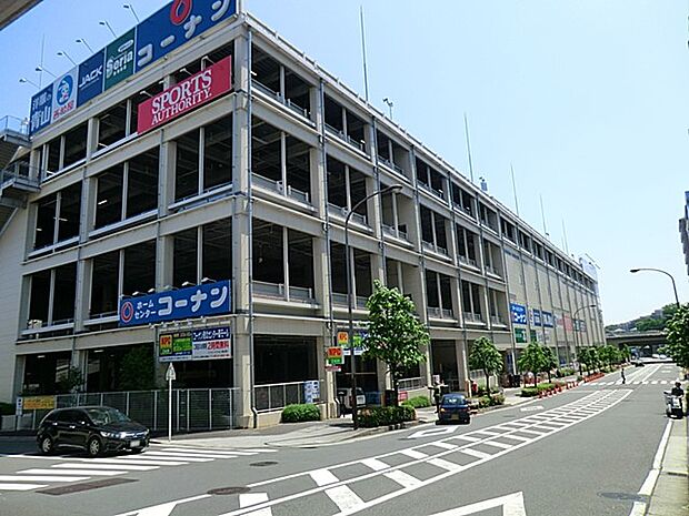 コーナン港北センター南店 1500m 近くにあるとうれしいホームセンター。ガーデニングや日用品、ペット用品、DIYまで豊富な品揃え。