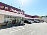 周辺：いなげや横浜星川駅前店　900m　駅前なので、お出かけ帰りのお買い物にも便利なスーパーマーケット。生鮮食品が豊富です。 