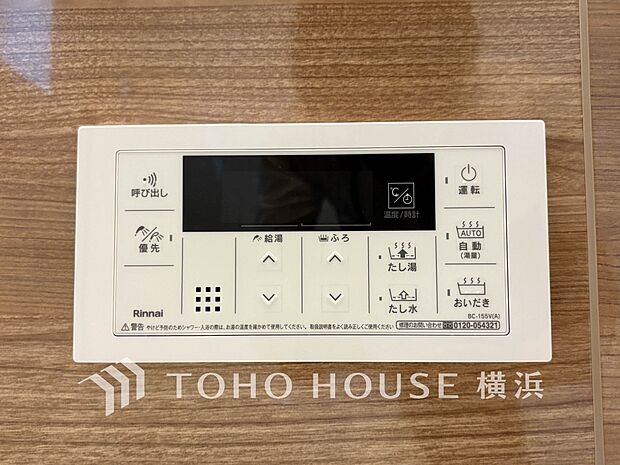 【オートバス】 湯温の設定から湯船の水量まで設定できる給湯設備。