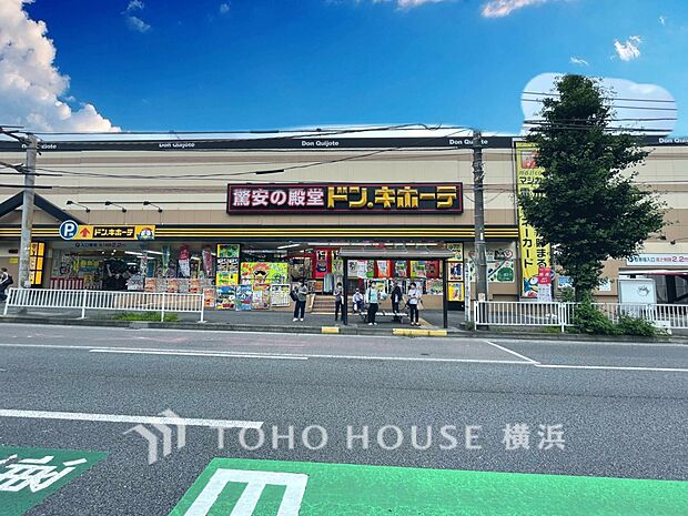 ドン・キホーテ 日野インター店 700m 食品・日用品から雑貨までなんでも揃う便利な総合ディスカウントストア。