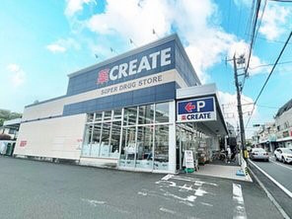 クリエイトエス・ディー港北下田町店　400m　お薬や日用品はもちろん、冷蔵食品・冷凍食品・精肉・野菜などをお手ごろ価格で取り揃える頼もしいお店。