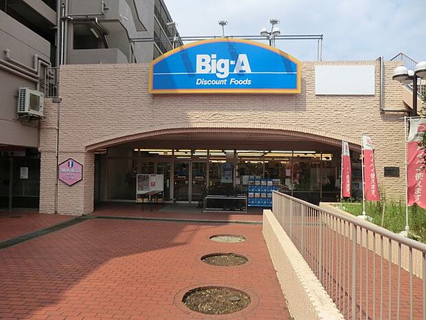 ビッグ・エー 横浜平戸店 600m 食料品・日用品のディスカウントストア。営業時間は9時から21時。駐車場も完備しています。