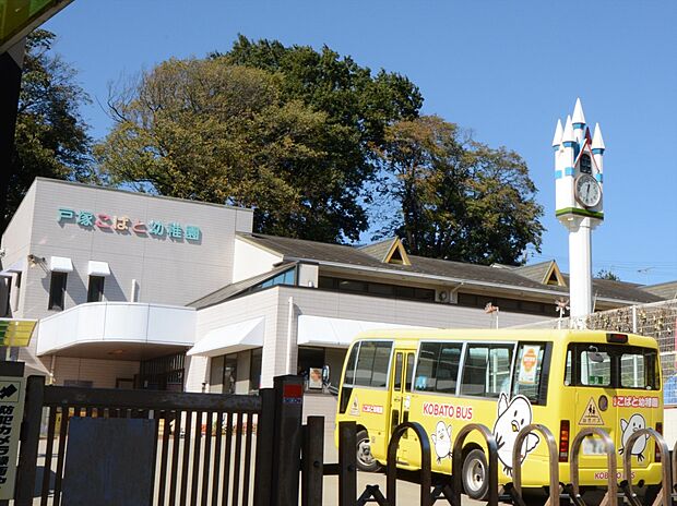 戸塚こばと幼稚園　550m　当園に通っていないお子さまについても預かり保育を実施しています。 