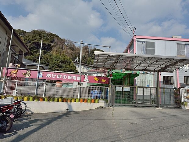 あけぼの保育園 210m 横浜市認定園ですので安心してご利用頂けます。送迎バスがあるので、忙しいママや雨の日にも安心。