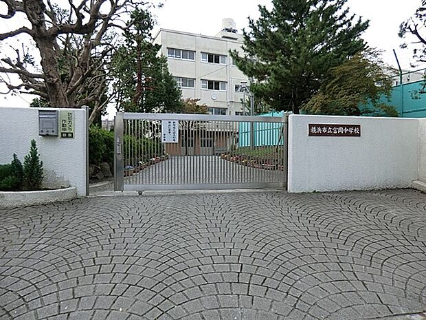 横浜市立富岡中学校 1100m 徒歩14分。部活などで帰りが遅くなっても安心の距離感です。