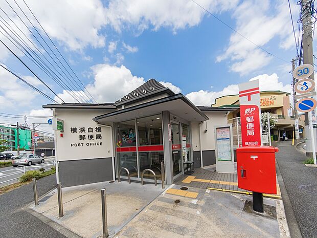 横浜白根郵便局 700m 郵便・荷物の発送はもちろんATMやゆうちょ銀行のサービスが利用でき、日々の暮らしに便利な郵便局。