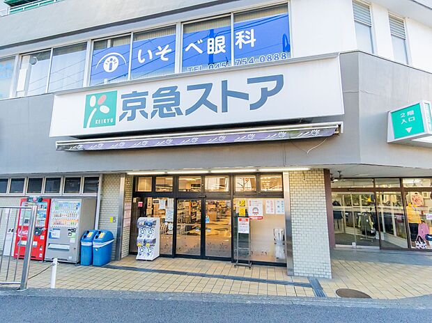 京急ストア 屏風浦店 750m ベーカリーやクリーニング店併設。屏風浦駅から徒歩約1分なので、お仕事帰りのお買い物に便利です。