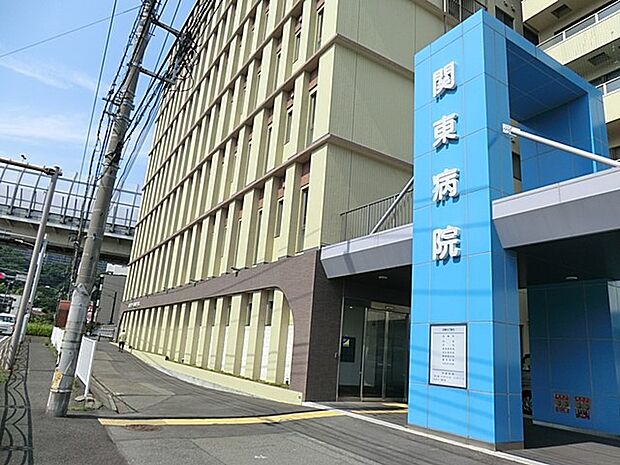 医療法人光陽会関東病院　1000m　地域の皆様の健康を支える病院として、安全で安心できる医療の提供に努めています。 