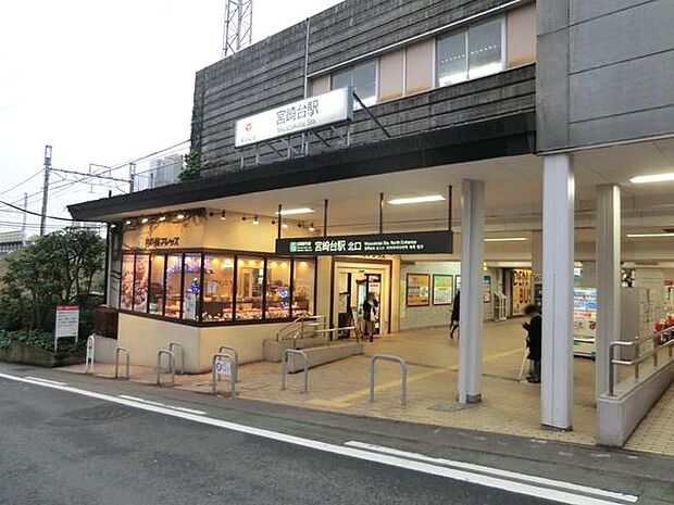 宮崎台駅　1760m　駅の高架下には「電車とバスの博物館」があることで知られており、駅の副名称にもなっています。  
