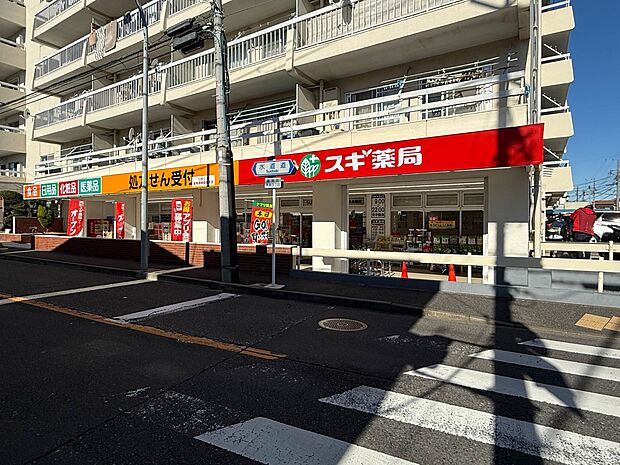 スギ薬局鶴見馬場店　210m　医薬品の他、化粧品や日配食品、米、酒などを取り扱い。平日は19時まで調剤も受け付けています。 
