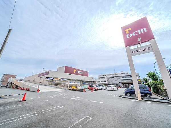 DCMひなた山店　1600m　DIY用品から園芸・カー用品・ペット用品・インテリア・日用品・家電等多数取り揃えたホームセンター。