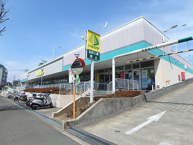 いなげや横浜西が岡店 700m 駐車場も広く買い物もしやすいです。焼き立てのパンもおいしいです。営業時間は朝9時から夜22時まで。