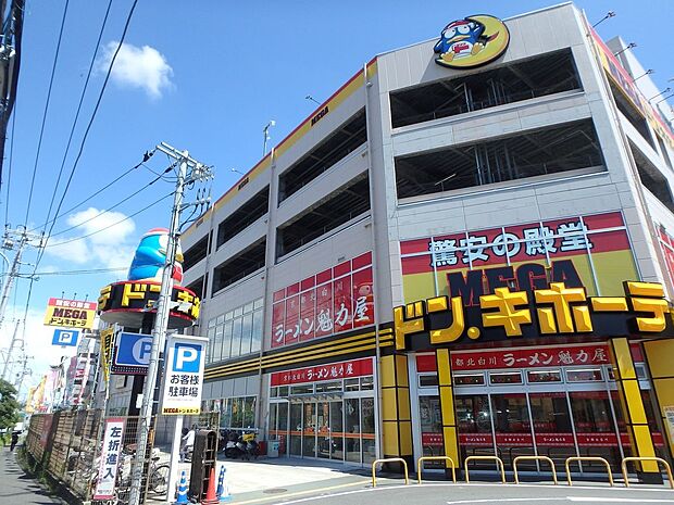 MEGAドン・キホーテ 狩場インター店 1000m 食品・日用品から雑貨までなんでも揃う便利な総合ディスカウントストア。