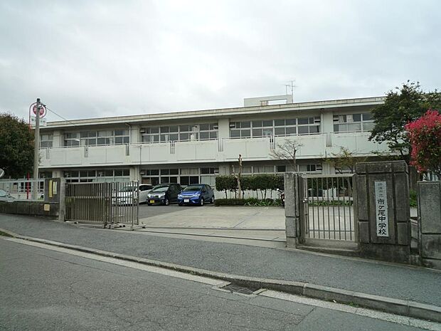 横浜市立市ケ尾中学校 900m 徒歩12分。部活などで帰りが遅くなっても安心の距離です。
