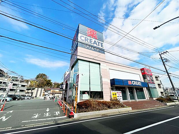 クリエイトエス・ディー横浜永田北店 700m お薬や日用品、食品やお酒までスーパー並みの品揃えで、日々の暮らしを支える頼もしい存在です。