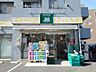周辺：プチマルシェフジ山元町店　270m　小さめな店舗ながらも必要なものが揃い、食卓を彩る新鮮で品質の良い食品が魅力。 